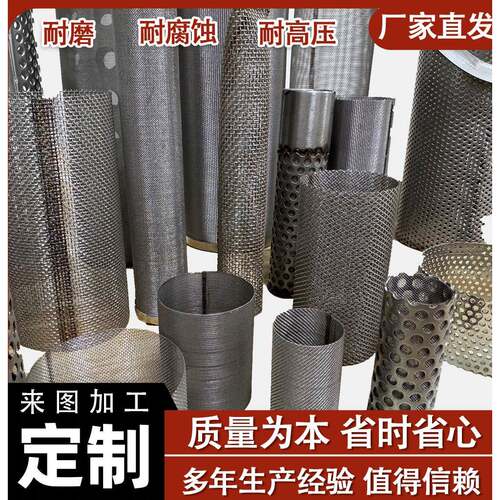 304不锈钢过滤筒过滤片厨房浴室过滤工业过滤 厂家直供可开发票