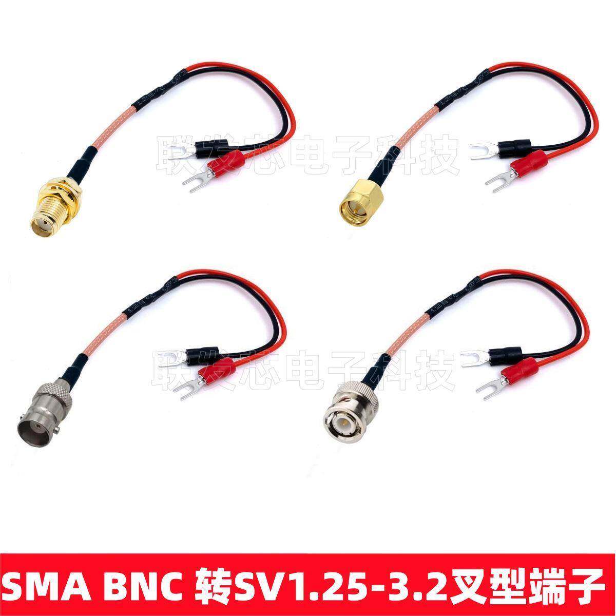 定制SMA BNC Q9转U型Y型叉形冷压端子连接线转接线公头母头射频线