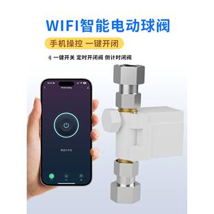适用于米佳智能球阀电动阀水管燃气开关小爱语音定时联动阀