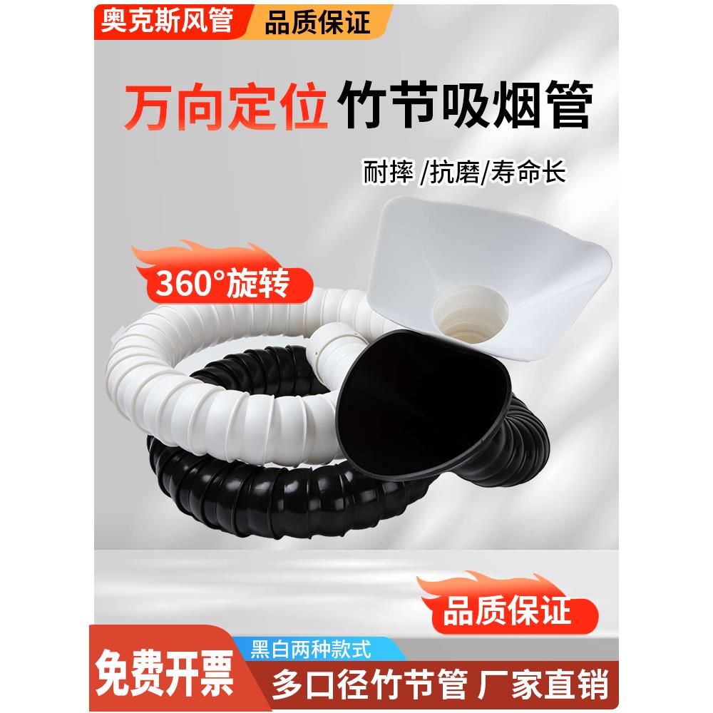万向定位竹节管免支撑定型焊锡吸气臂排烟管流水线艾灸吸烟管罩