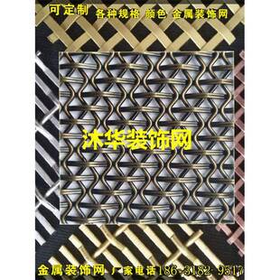 不锈钢装饰网金属丝网编织幕墙水帘吊顶格栅钢丝垂帘隔断屏风网格