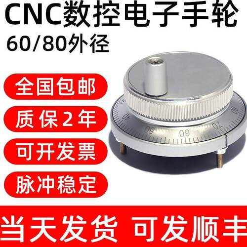 科翼CNC数控电子手轮脉冲产生器 手脉车床手摇广数凯恩帝系统手轮