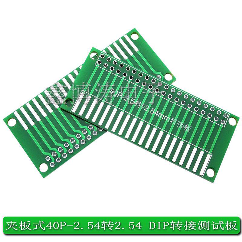 DC2-40P简易牛角插座转接2.54DIP排针孔 转接测试板电路板线路板