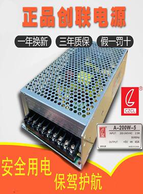 创联电源5V40A200Wled显示电源开关电源A-200-5创联电源