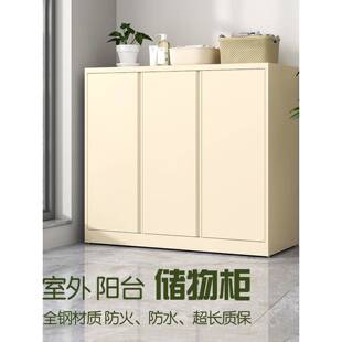 家用钢制阳台柜防水防晒储物柜餐边柜矮柜卧室客厅儿童房杂物收纳