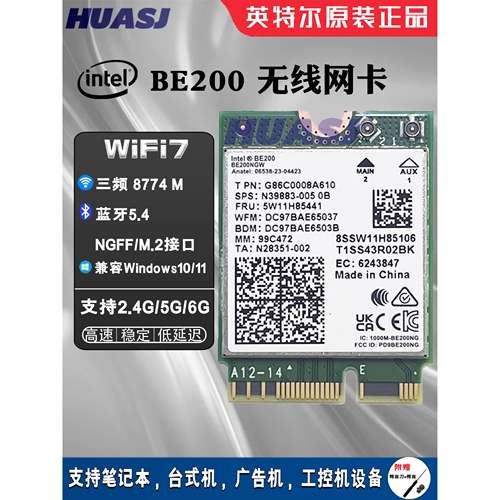 英特尔Ax210 Ax200千兆Wifi6E无线网卡笔记本台式机5g蓝牙5.3