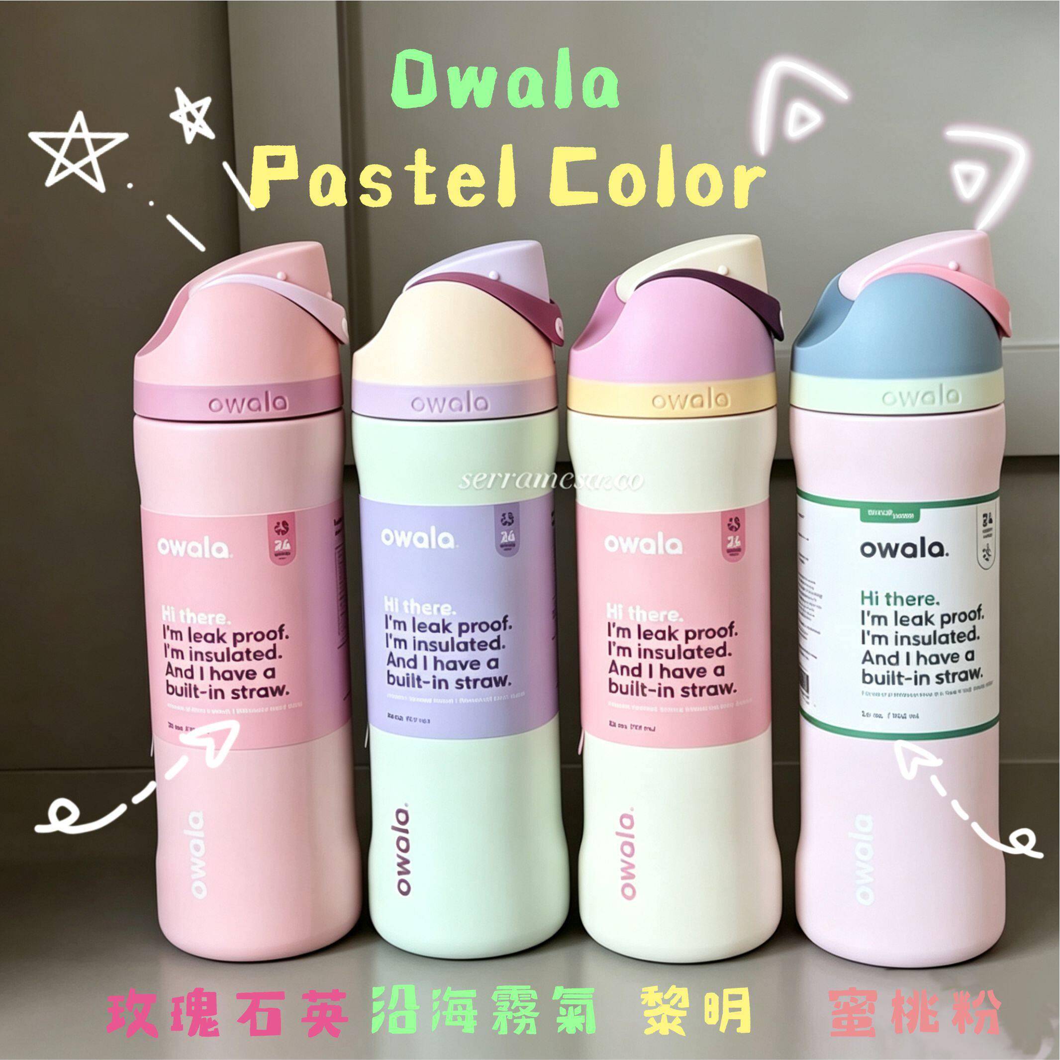 Owala保温杯freesip吸管杯不锈钢水杯双饮运动水杯学生水杯礼物
