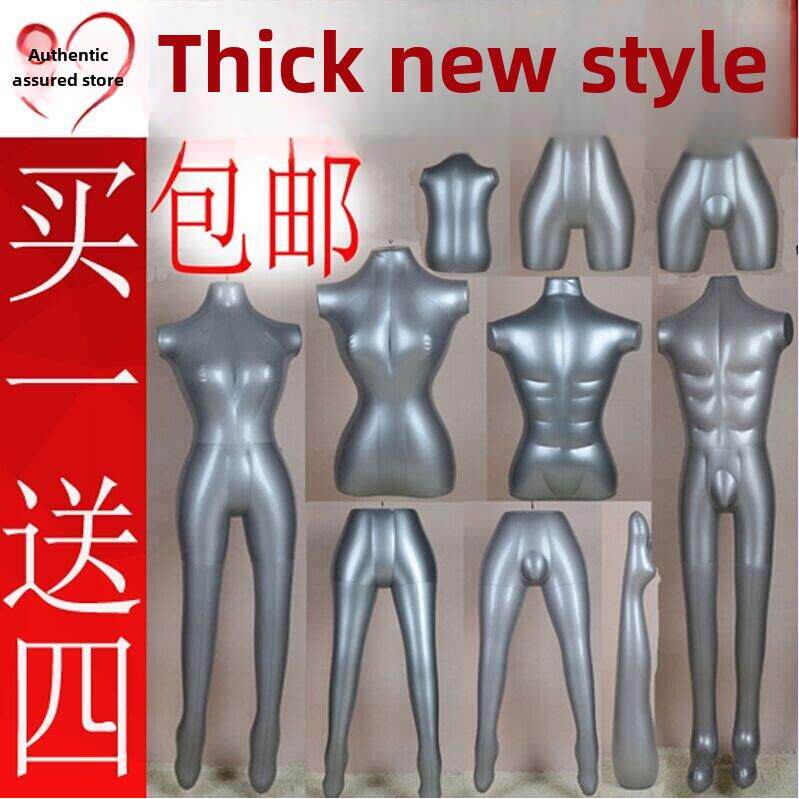 采购产品服装商店充气模型展示道具男女，全身，男女半体，内裤腿