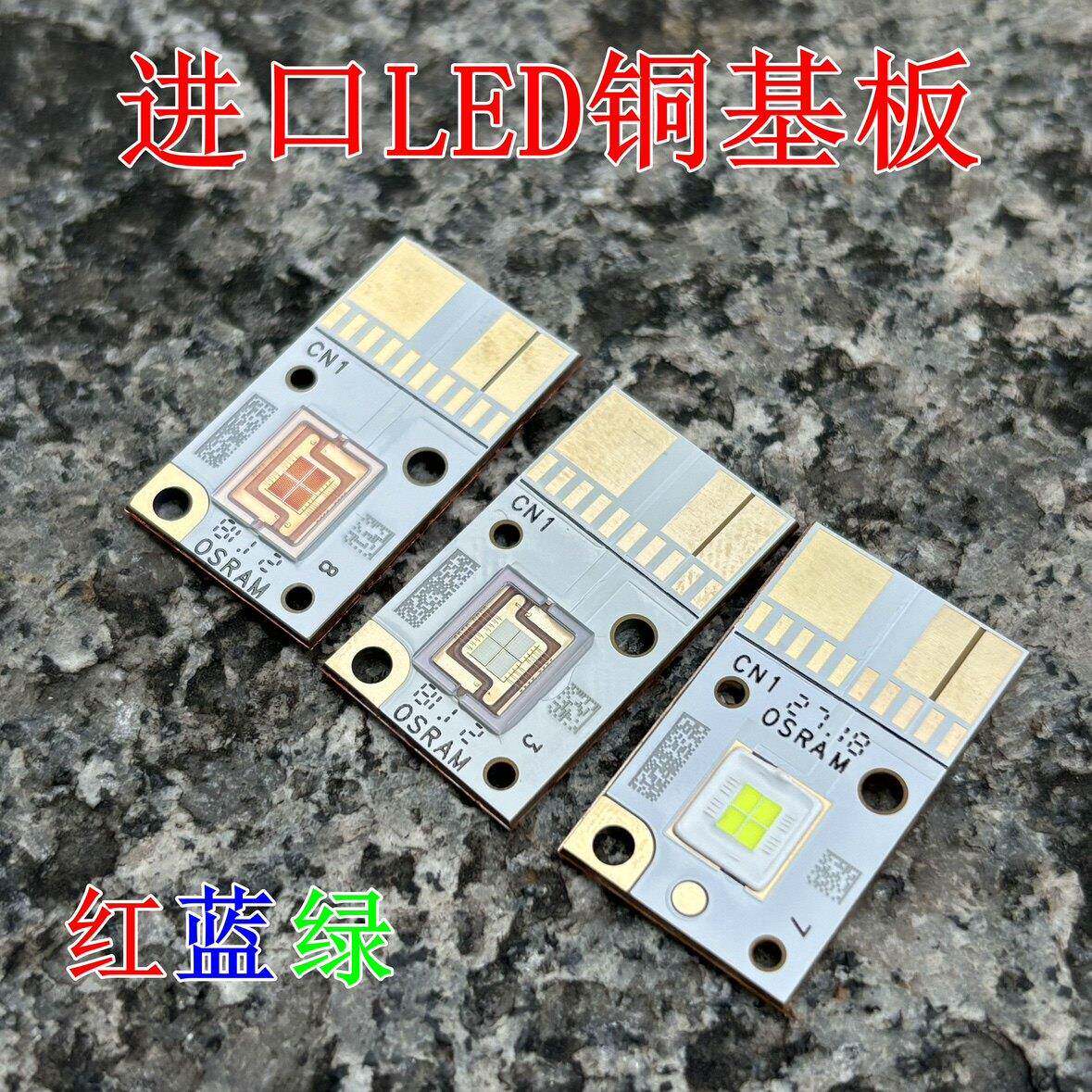 进口LED金丝光源灯板 3.3V 投影机LED灯珠光源 铜板LED