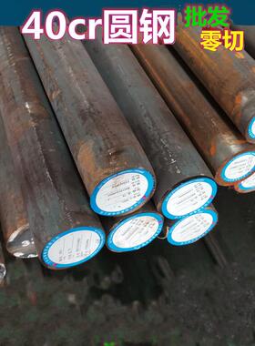 40Cr模具钢 40Cr圆钢 40Cr毛圆棒 直径16 32 65 130 260 300mm等