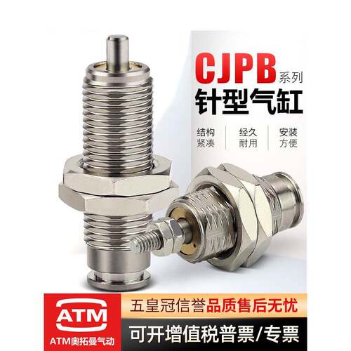 MPE针型外螺纹单作用迷你微形单动小气缸CJPB6X10X15-5*10X15X20B