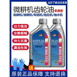微耕机拖拉机齿轮油变速箱油小型防冻农用配件大全农机旋耕机柴油