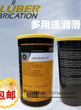克鲁勃KLUBER CENTOPLEX HO 多用途轴承润滑脂/1KG 包邮