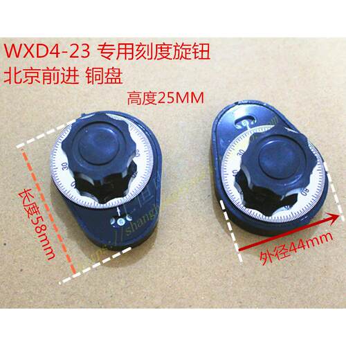 刻度指示器 WXD4-23专用电位器旋钮 刻度盘 带刻度旋钮 刻度旋钮