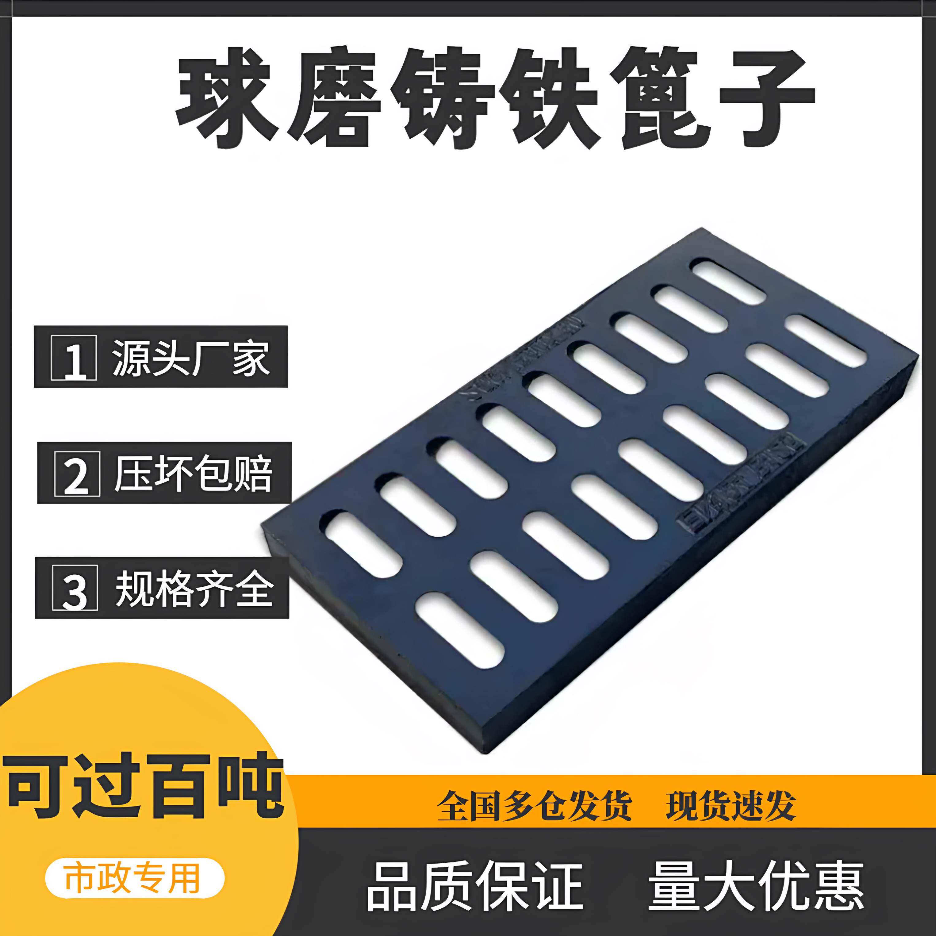 球墨铸铁雨水篦子下水道沟盖板排水沟格栅重型排水槽水渠地沟盖板