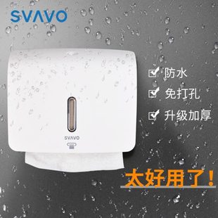 卫生间抽纸盒家用厨房壁挂式 瑞沃擦手纸盒挂壁式 免打孔防水纸巾盒