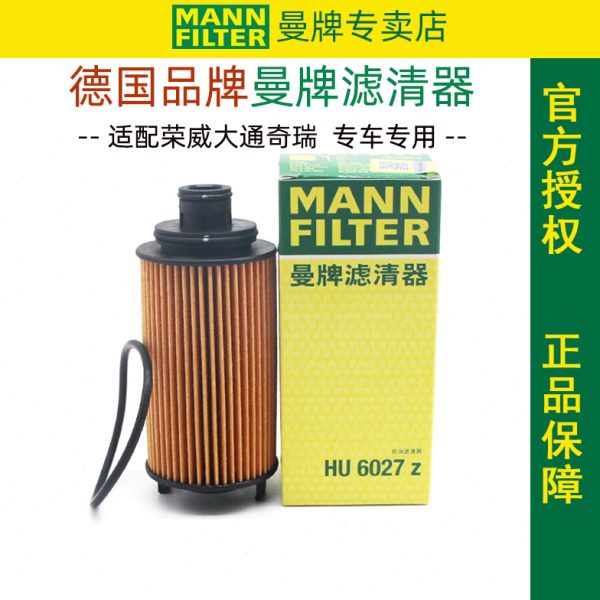 适配荣威RX5 MAX RX8 950锐腾HS领航大通G10 机滤机油滤芯格清器