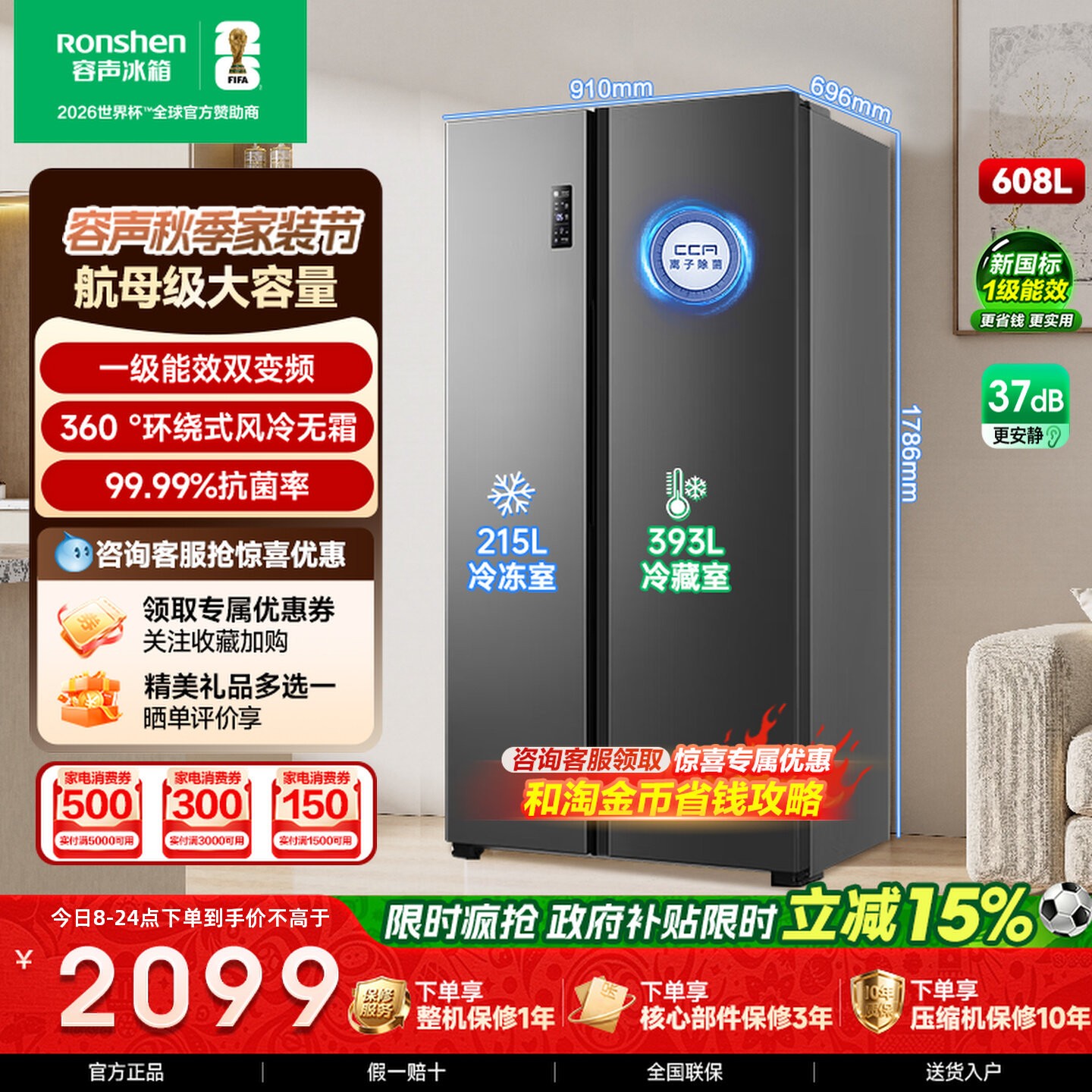 容声608L对开门冰箱超大容量一级图片