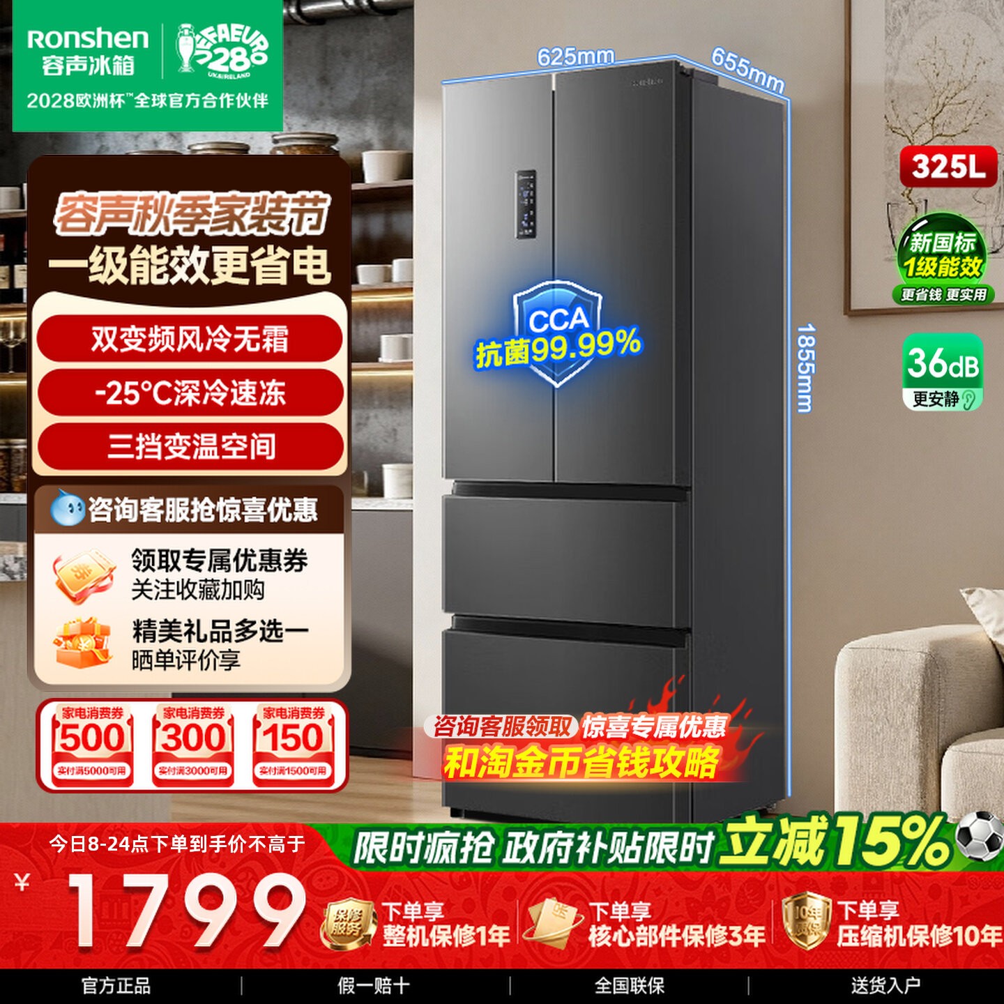 容声325L升法式多门冰箱一级风冷图片