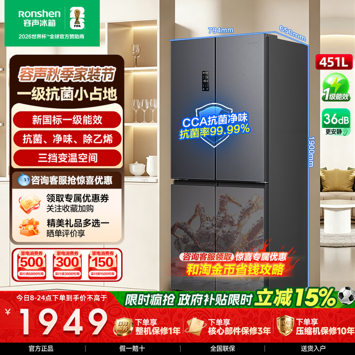 容声冰箱451升十字门一级双变频图片