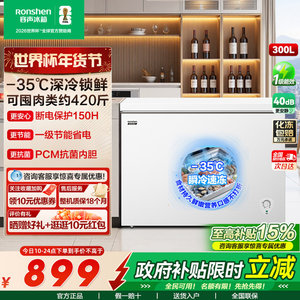 容声冷柜300升L单门单温冰柜卧式冷冻冷藏转换柜一级以旧换新补贴