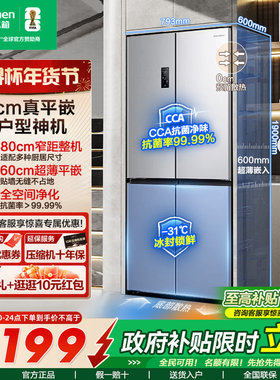 容声453L十字门零嵌复合抗菌一级双变频家用冰箱以旧换新官方补贴