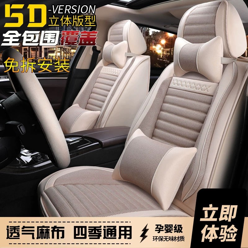 荣威RX5MAX i5 RX8 ui6 Ei5亚麻全包专用汽车座垫四季通用坐椅套