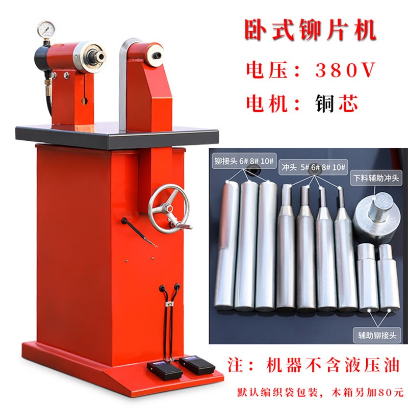 C6C4气动铲刹车片机 刹车片铆铲一体机O 刹车皮铆接机鸿聚牌