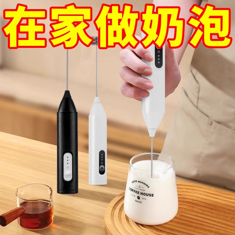 打奶泡器a咖啡奶泡打发器电动奶泡机牛奶奶盖打发奶粉搅拌棒器