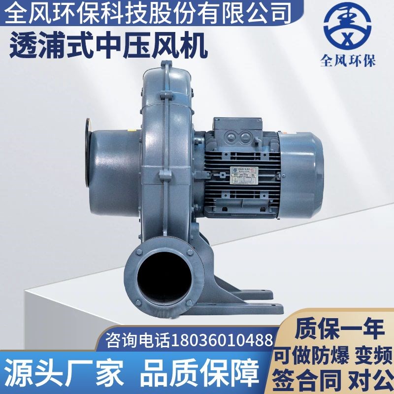 TB150-7.5中压鼓风机5.5KWC粉体输送透浦式风机吹干燥除尘离心风