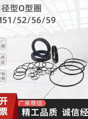 替代怡合达O型圈 XTM51/52/56/59-d1 1.5 1.9~3.R5-D1~39小口径型