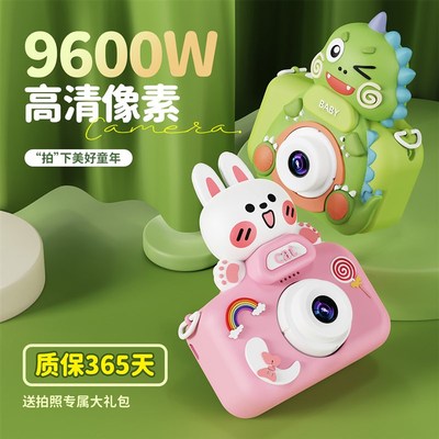 儿童照相机玩具可拍照p可打印小型数码趣味高像素宝宝小孩卡通礼