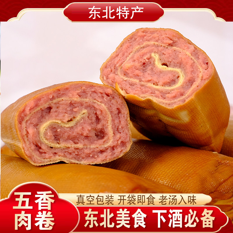 东北特产大全五香肉卷豆皮肉卷肠鸡肉卷加热即食凉菜成品即食速食