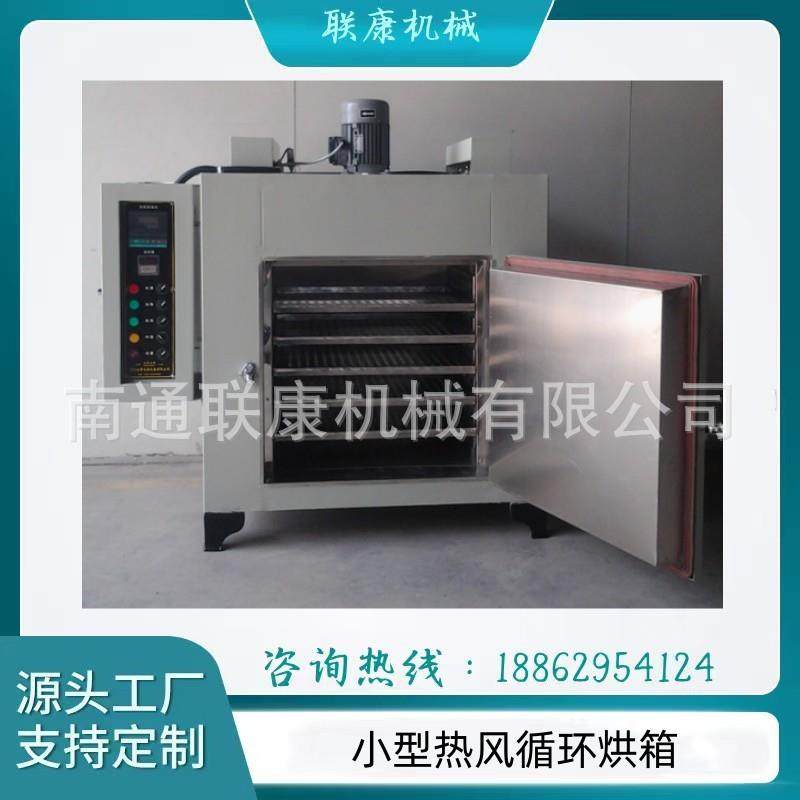 厂家制造 小型热风循环烘箱 不锈钢热风循环烘箱 箱式干燥设备,机械设备,干燥机/干燥箱/烘干机,淘宝优惠券,粉丝福利购,淘宝优惠卷