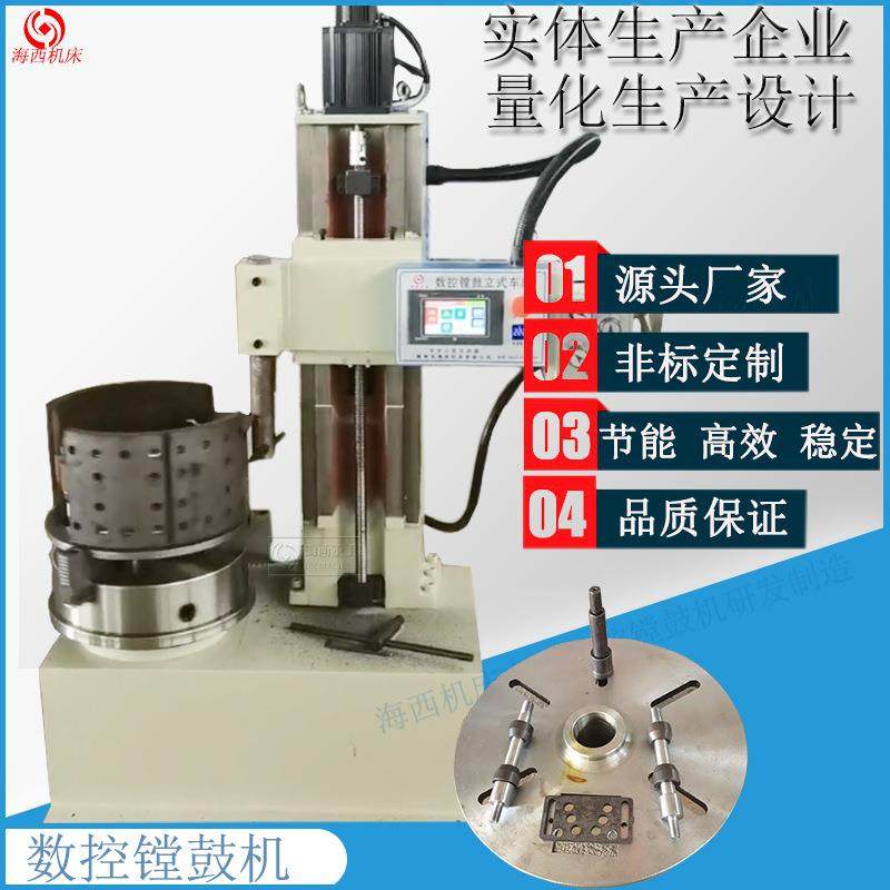 镗鼓机镗刹车鼓镗刹车片镗飞轮压盘数控光鼓机自动化设备,五金/工具,机床,淘宝优惠券,粉丝福利购,淘宝优惠卷