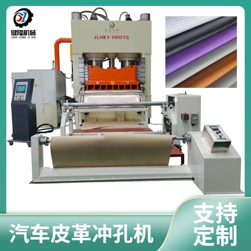 按需定制 1000吨汽车座椅包覆皮革冲压设备 自动化皮革压纹液压机,五金/工具,其他机械五金,淘宝优惠券,粉丝福利购,淘宝优惠卷