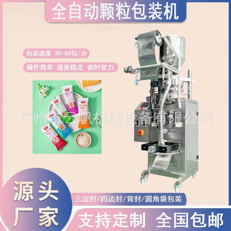 燕麦片量杯计量包装机30克颗粒粉剂包装机五谷杂粮代餐粉包装机,办公设备/耗材/相关服务,包装机,淘宝优惠券,粉丝福利购,淘宝优惠卷