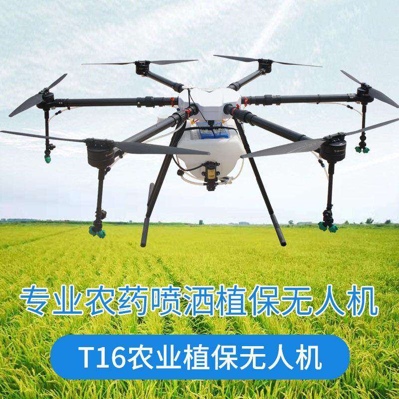 T16植保无人机喷洒农药无人机打农药农用无人机农业无人机打药,农机/农具/农膜,农用无人机,淘宝优惠券,粉丝福利购,淘宝优惠卷