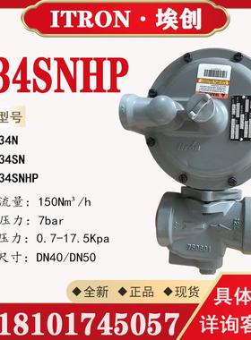 美国ITRON减压阀B34SNHP燃气稳压器B34SN埃创减压阀