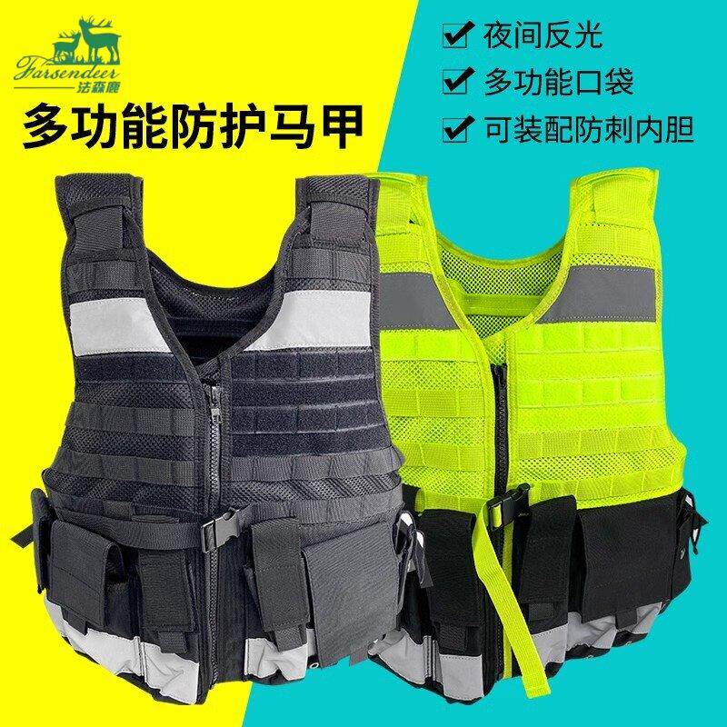 法森鹿多功能防护马甲安全防护背心萤光反光防刺服背心防护衣