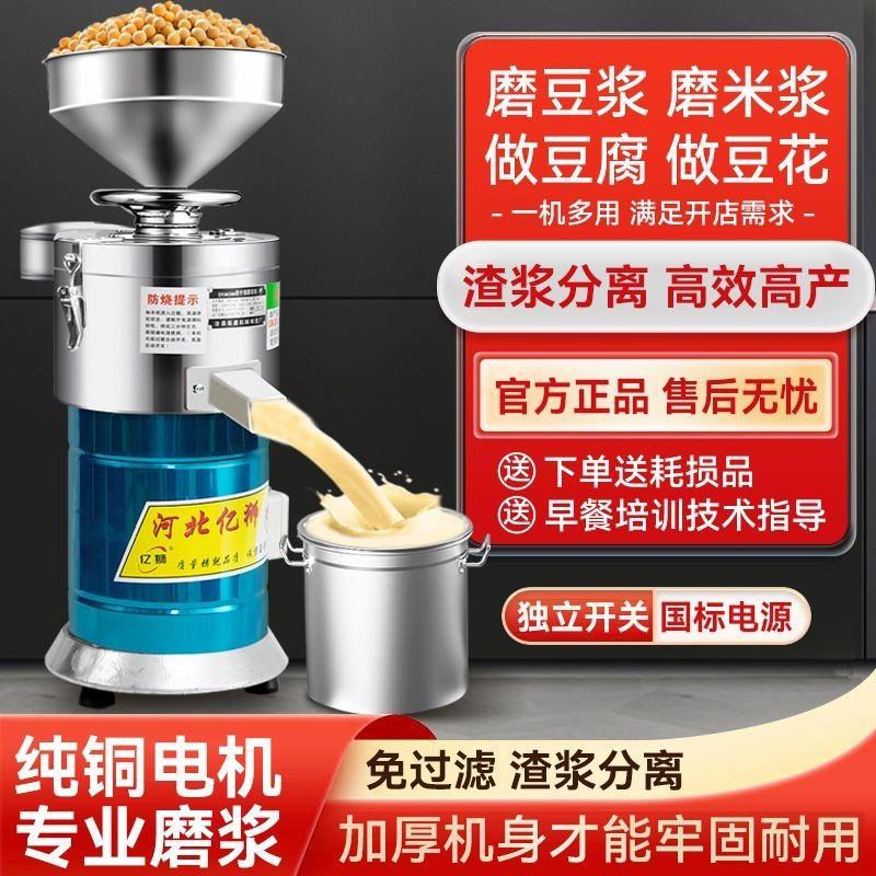 现磨豆浆机大型商用早餐店磨浆机商用打豆浆机大容量用豆渣浆分离