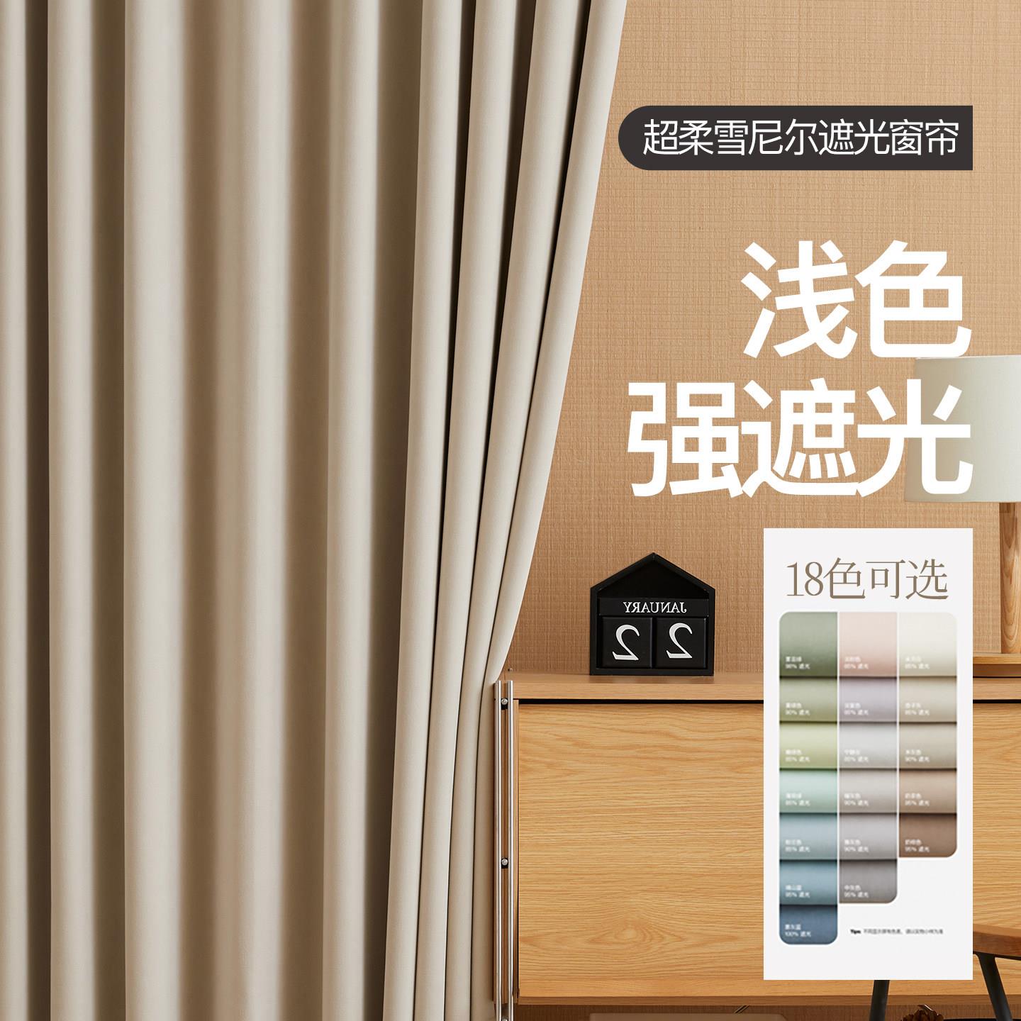 呈开超柔雪尼尔卧室遮光窗帘简约现代高级感客厅上海窗帘全屋定制