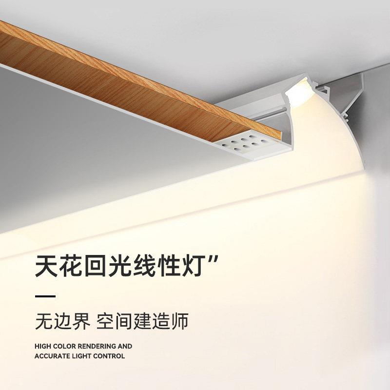 菁雅洗墙线性灯嵌入式悬浮吊顶灯条客厅走廊无边框回光灯槽反光灯