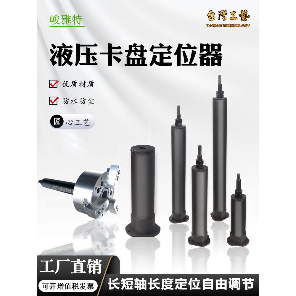 数控液压卡盘定位器车床配件限位靠山加长可调节堵头防水塞防尘盖