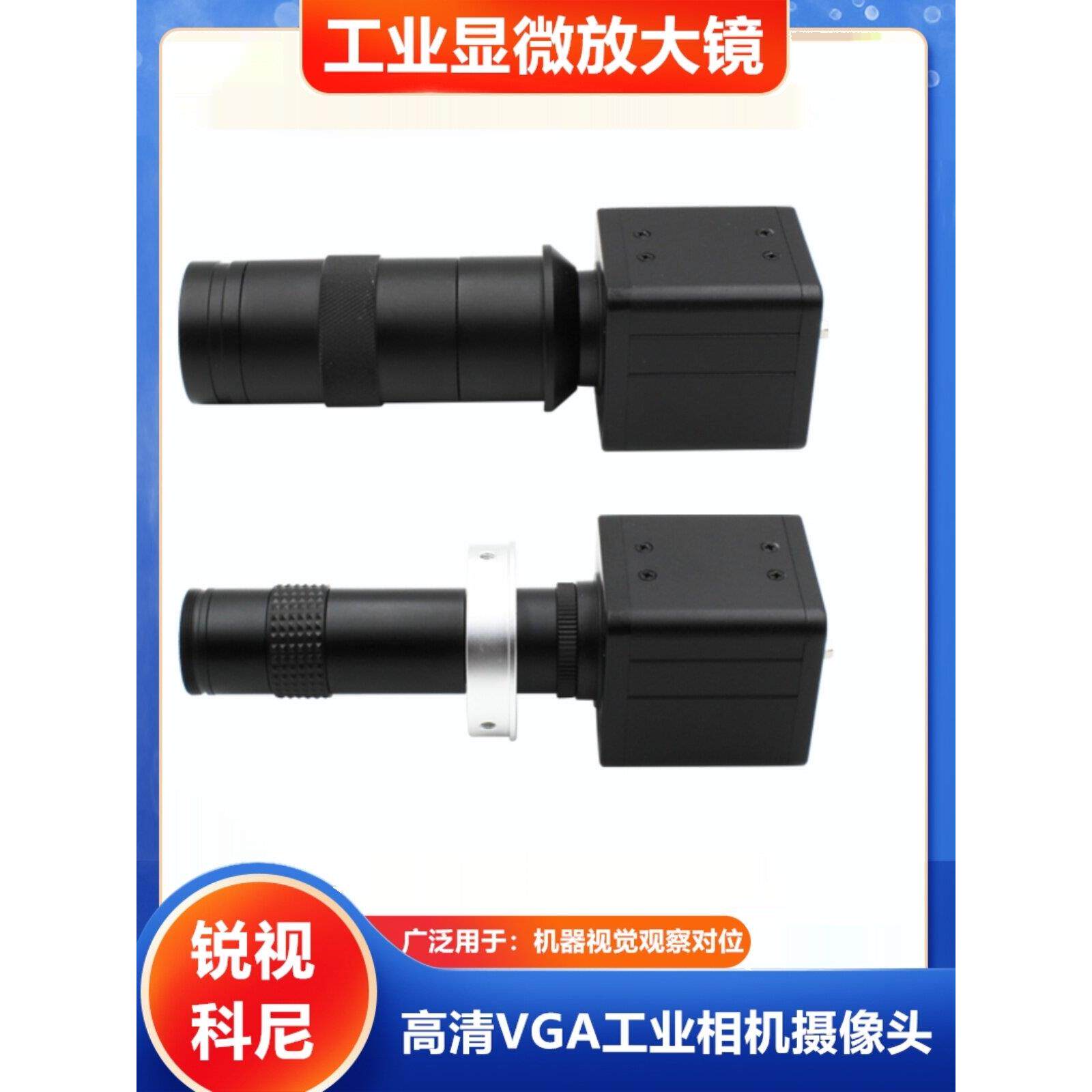 数字视频数字显微放大镜头200万Vga与交叉线监控对准工业视觉头