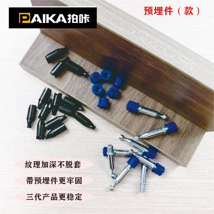 拍咔无孔柜体连接件板式家俱二合一连接件隐形衣柜整体橱柜五金配