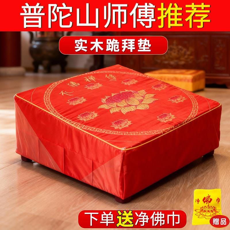 拜凳拜垫实木拜垫跪垫家用加厚拜凳莲花打坐垫佛堂寺庙禅修拜垫凳
