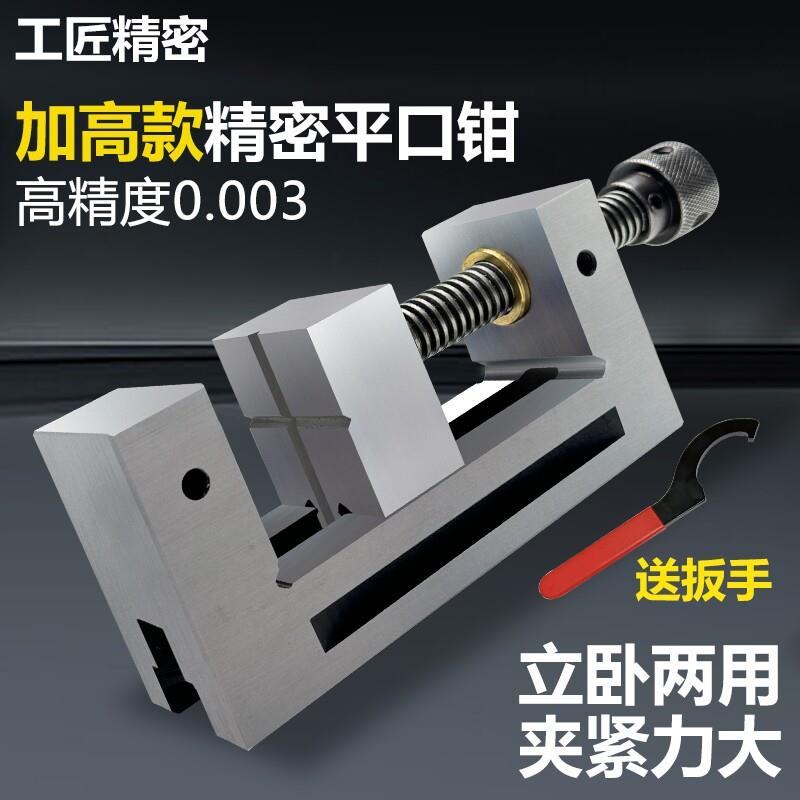 QGG精密小型台虎钳加高批士磨床铣床不锈钢夹具台式平口钳工业级