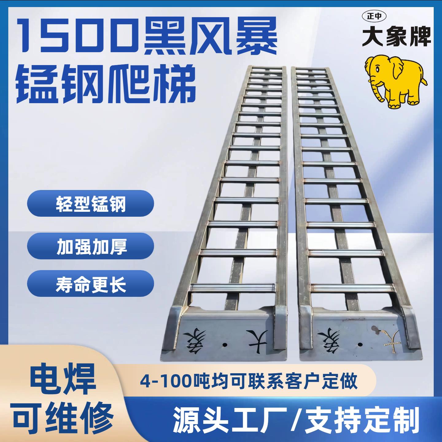 收割机锰钢爬梯挖机微挖上下车大象牌跳板猛钢铁梯子仿铝合金桥板