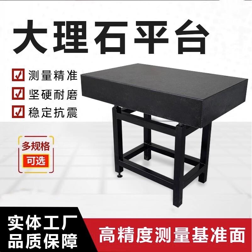 工作台大理石检测平台00级测量平板检验高精度精密花岗石打孔定做